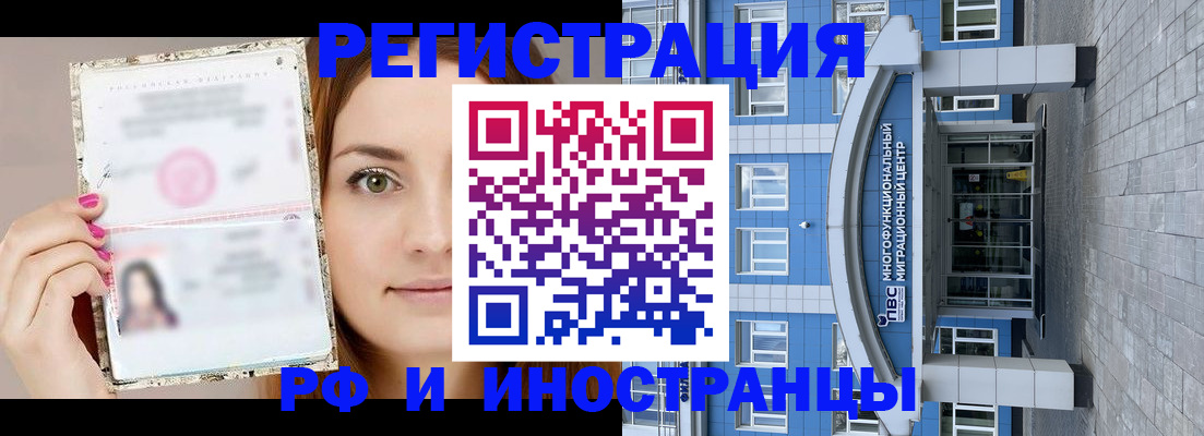 прописка от собственника в Семилуках