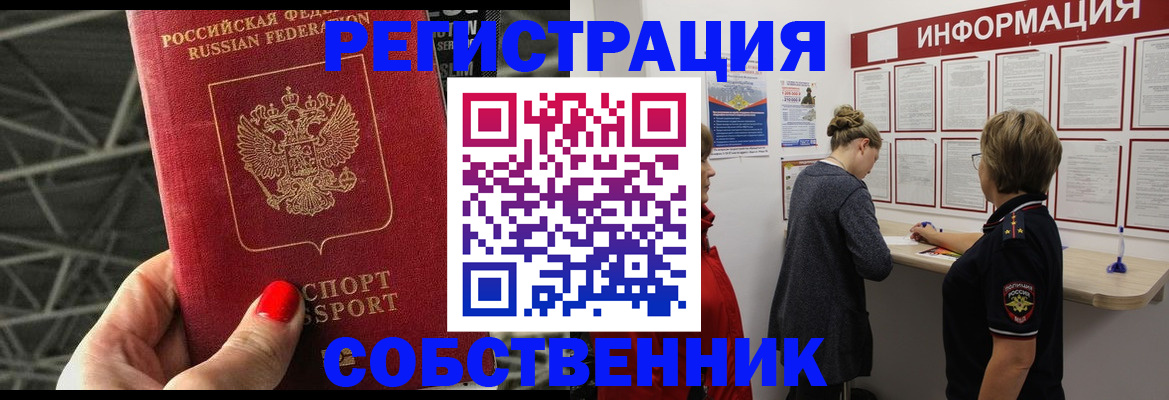 временная регистрация гарантия в Семилуках