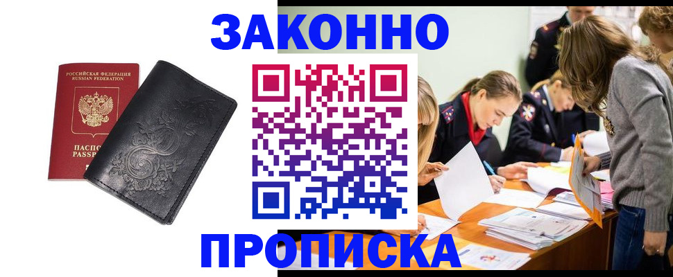 временная регистрация адрес в Семилуках