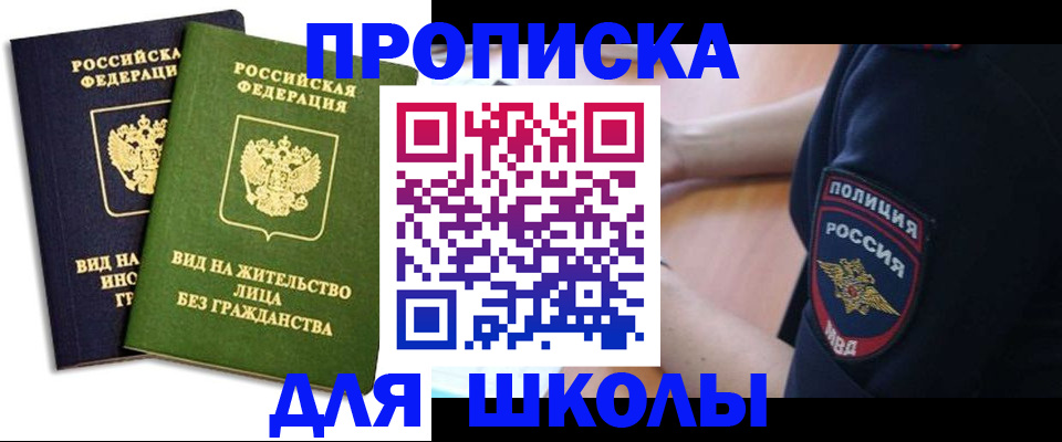 где прописаться в Семилуках