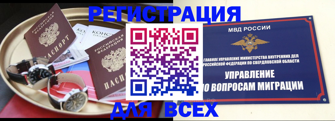 прописка в квартире в Семилуках