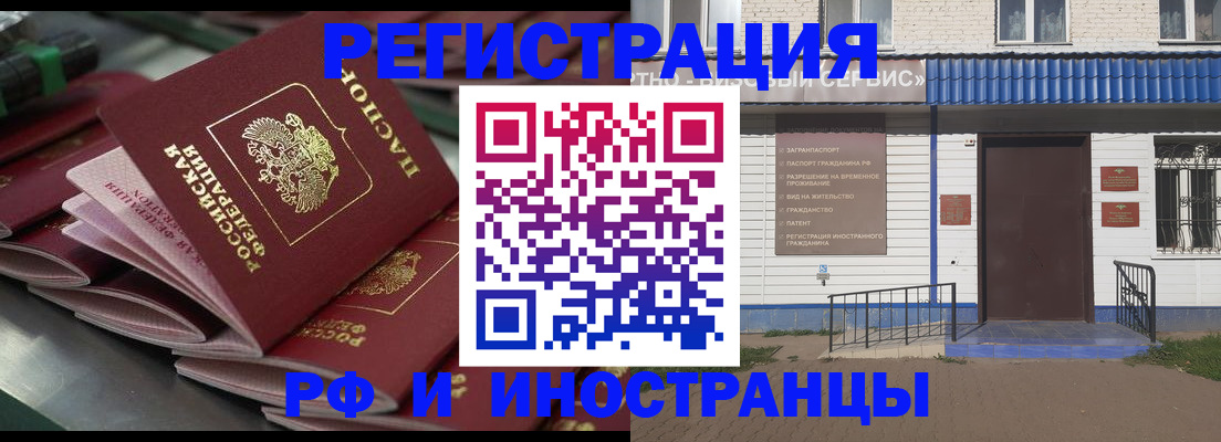 временная регистрация в квартире в Семилуках